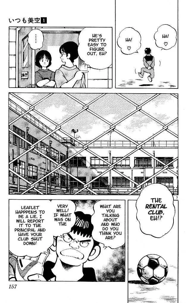 Itsumo Misora Chapter 8 8